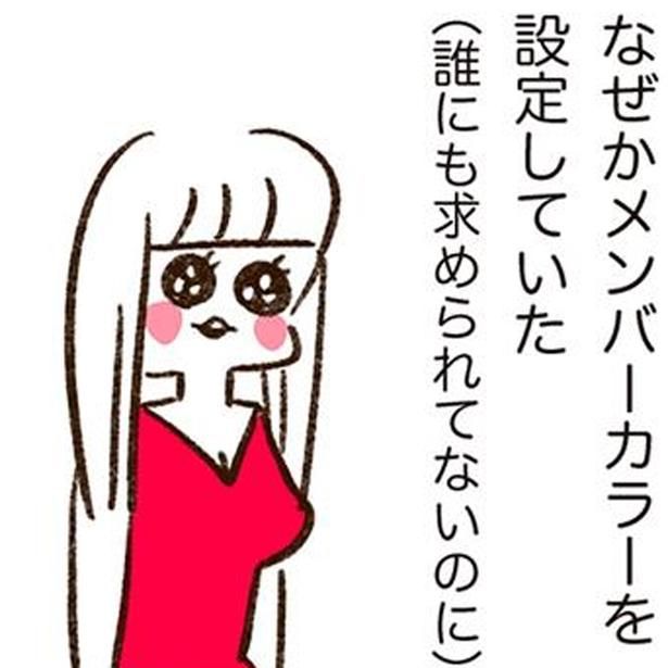 メンバーカラーを設定 （C）やまもとりえ／KADOKAWA