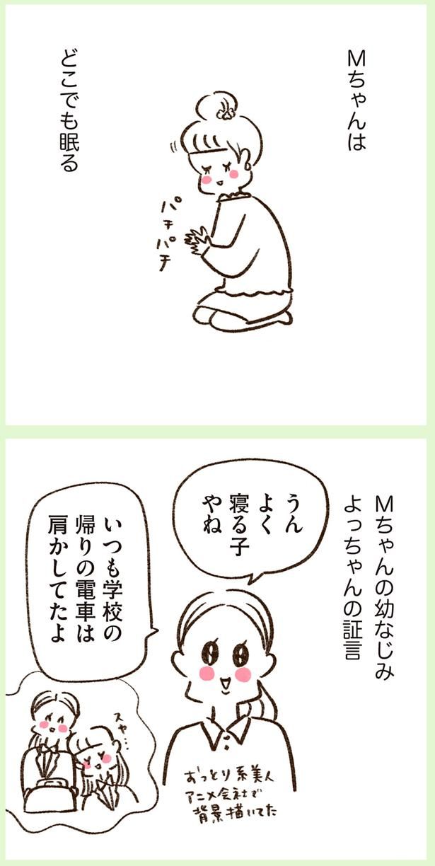 どこでも眠る （C）やまもとりえ／KADOKAWA