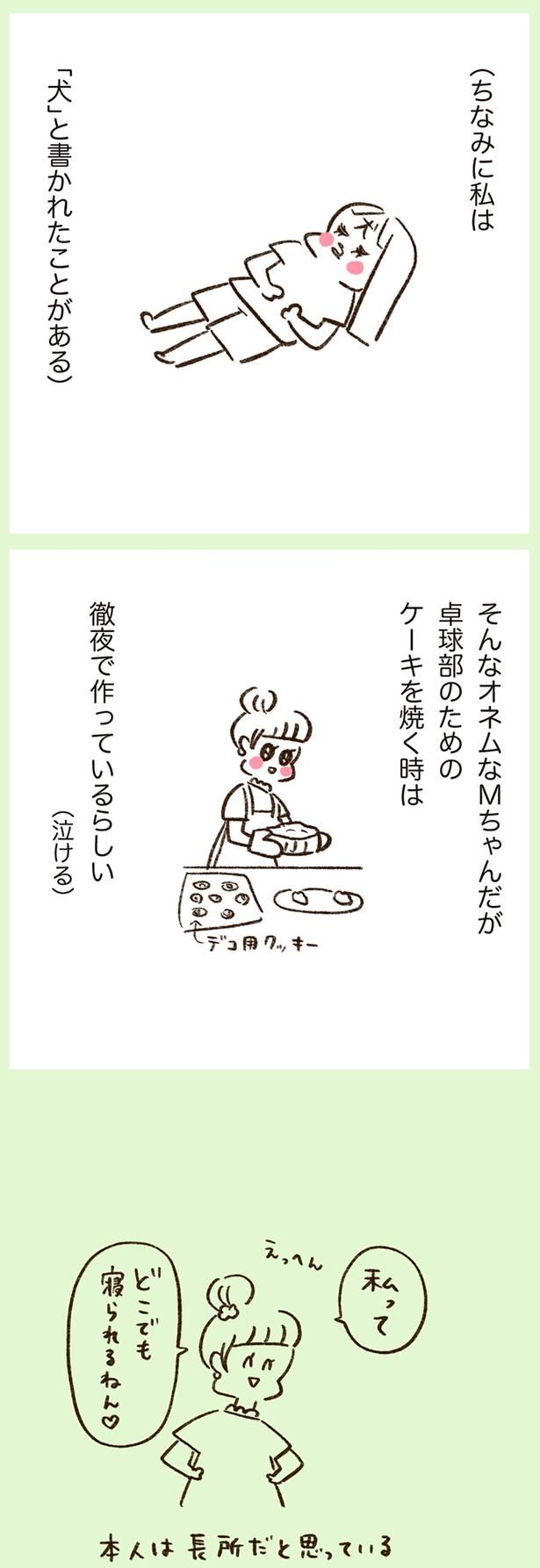 徹夜で作っているらしい （C）やまもとりえ／KADOKAWA