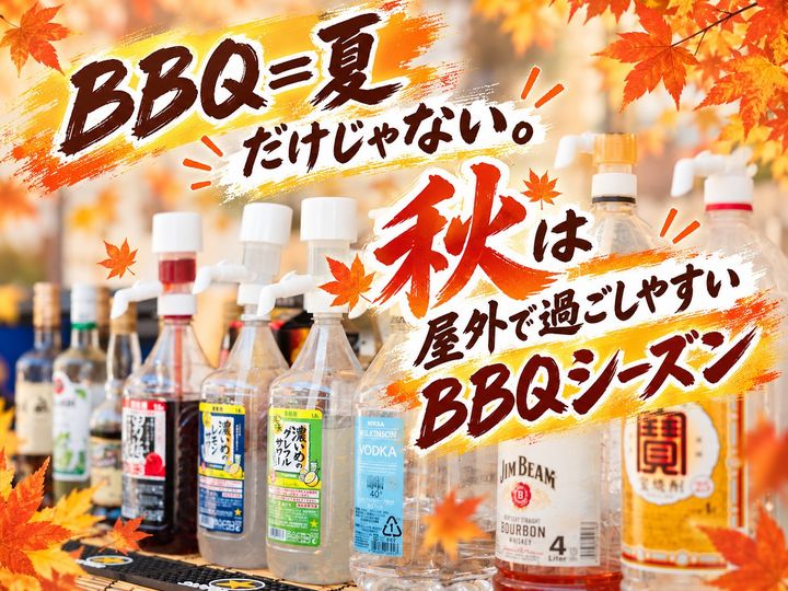 スペシャルプラン