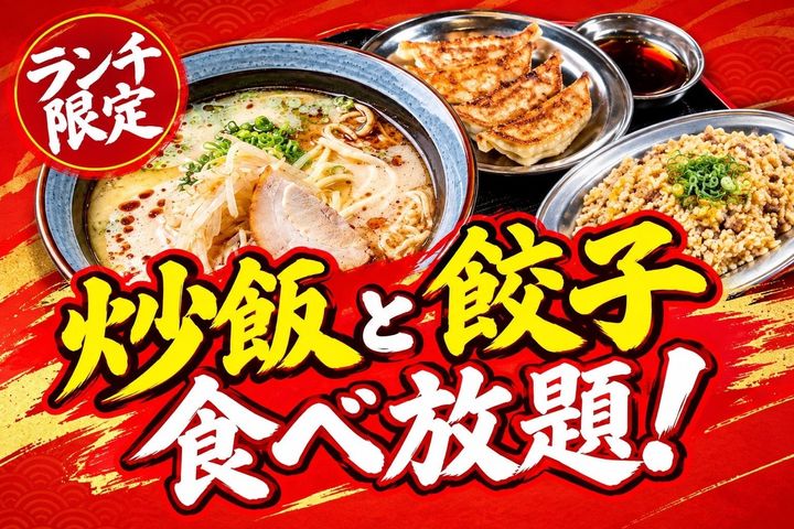 肉汁製作所 餃子のかっちゃん「かっちゃんラーメンセット」