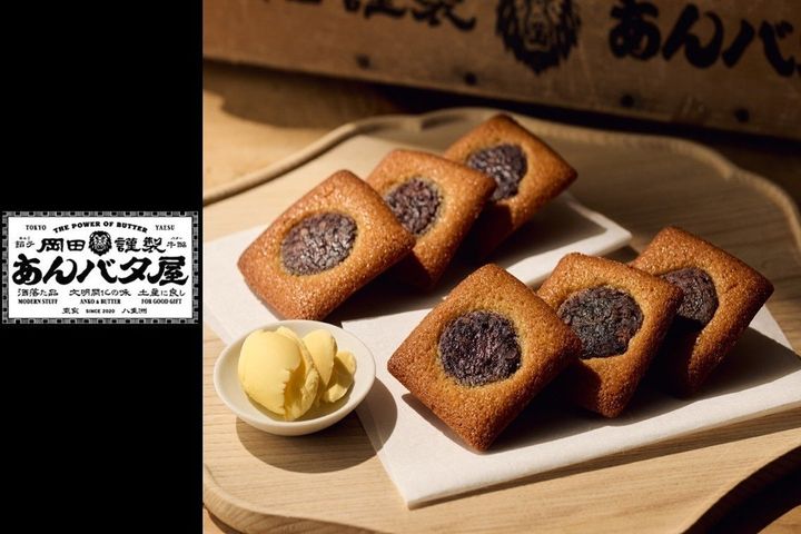 東京発あんバタースイーツ専門店「岡田謹製 あんバタ屋」（株式会社ケイシイシイ、本社北海道千歳市)は、2026年9月15日(火)～9月23日(水)の期間、大船ルミネウィング 3階正面入り口前にて期間限定出店いたします。本催事では一番人気商品の『あんバタフィナンシェ』をはじめ、新商品『あんバタフィナンシェ マロン』など、秋のおでかけや手土産にぴったりな多彩なあんバタースイーツをご用意いたします。