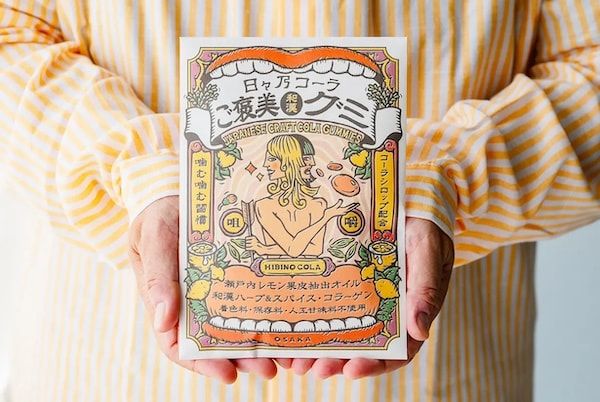 食べるクラフトコーラ「ご褒美和漢グミ」が日々乃コーラから登場！Makuake先行販売も