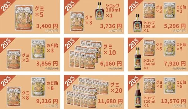 食べるクラフトコーラ「ご褒美和漢グミ」が日々乃コーラから登場！Makuake先行販売も