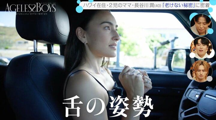 【写真・画像】「舌には正しい位置がある」 人気モデルも実践する“ミューイング” 小田切ヒロ「臓器や舌の位置で顔の形は変わる」 2枚目