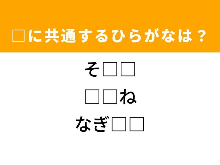 3つの言葉の空欄を埋めて正しい日本語を完成させるクイズです。音楽の構成形式、油の原料、そして伝統的な武具をヒントに、共通するひらがな2文字を導き出して語彙力を試してみましょう。
