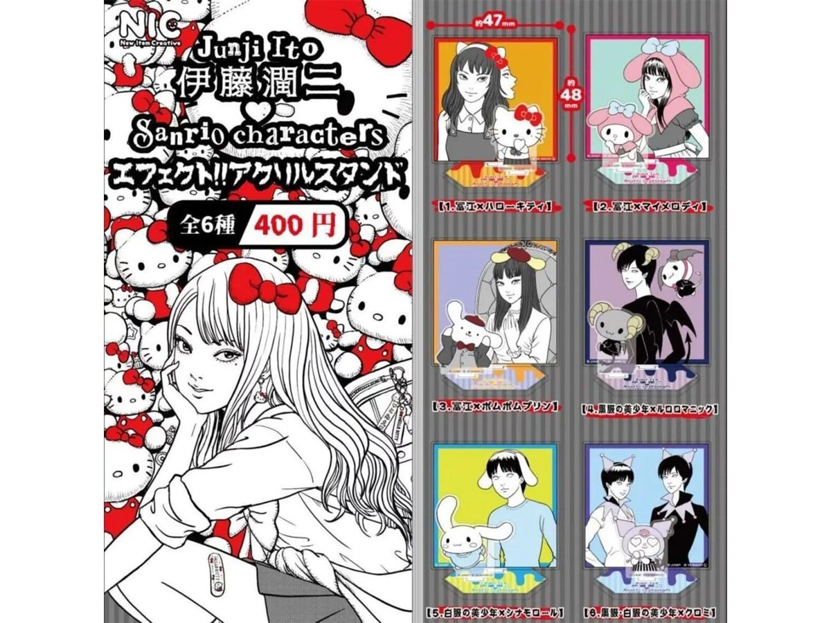 再販】2026年9月発売！ ホラー漫画の鬼才とサンリオの奇跡のコラボ