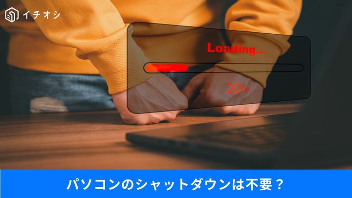 PCの動作が重くなる罠と画面を閉じるだけの神設定