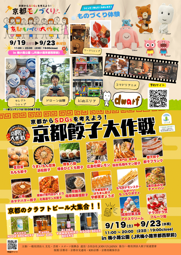 dwalf studio