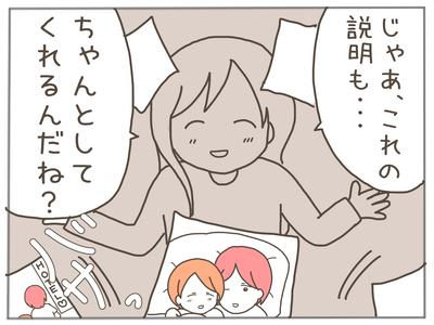 イクメンな僕に「いいね」ください／おにぎり2525