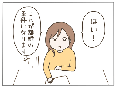 イクメンな僕に「いいね」ください／おにぎり2525