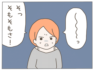 イクメンな僕に「いいね」ください／おにぎり2525