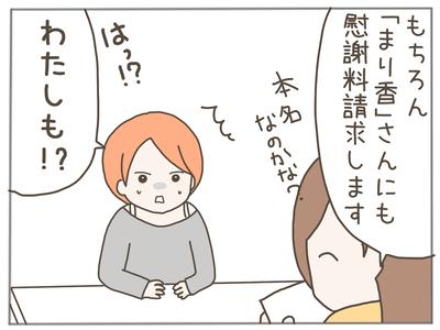 イクメンな僕に「いいね」ください／おにぎり2525