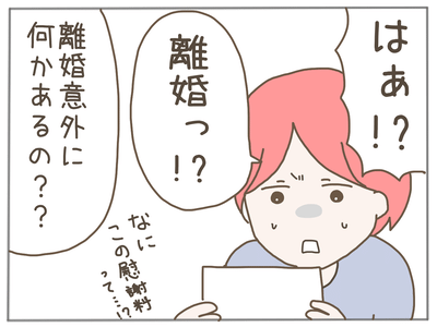 イクメンな僕に「いいね」ください／おにぎり2525