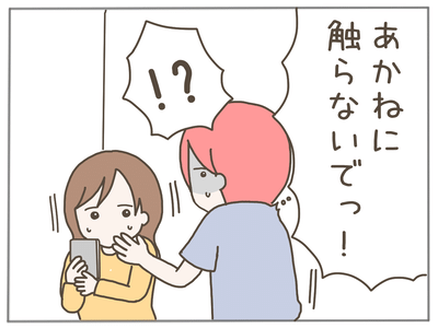 イクメンな僕に「いいね」ください／おにぎり2525