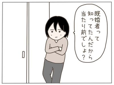イクメンな僕に「いいね」ください／おにぎり2525