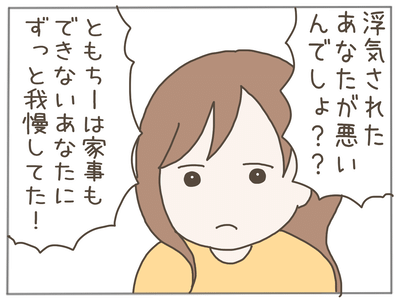 イクメンな僕に「いいね」ください／おにぎり2525