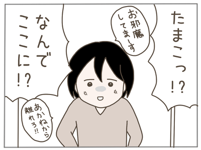 イクメンな僕に「いいね」ください／おにぎり2525
