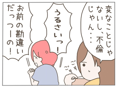 イクメンな僕に「いいね」ください／おにぎり2525
