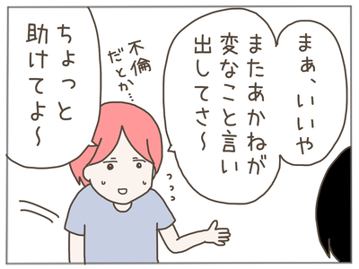 イクメンな僕に「いいね」ください／おにぎり2525