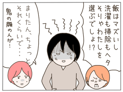 イクメンな僕に「いいね」ください／おにぎり2525