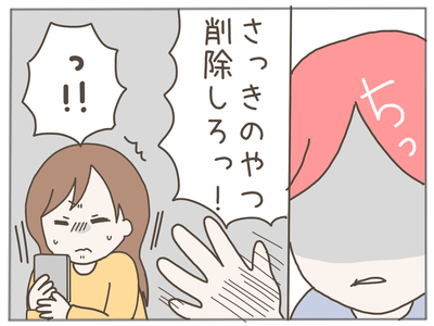 イクメンな僕に「いいね」ください／おにぎり2525