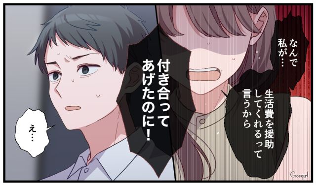 生活費が目的!? 開き直る不倫女と情けない夫に愛想を尽かした妻の話