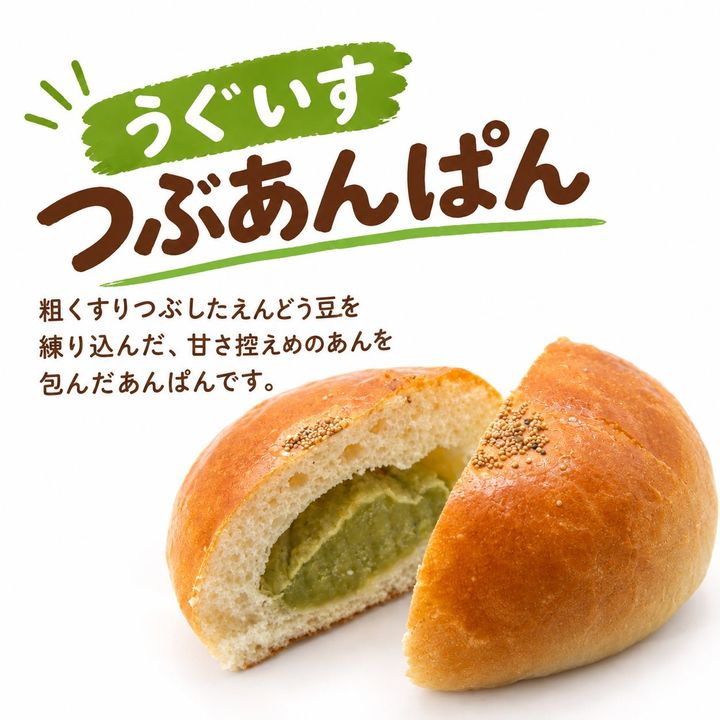 【株式会社パンフォーユー】 全国のパンが集まるパンフォーユー福田屋鹿沼店で、熊本市の人気パン屋「永田パン」を特集 by PR TIMES