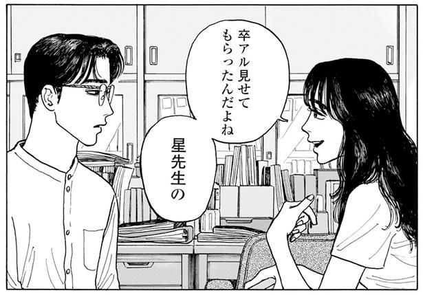  ©和山やま／祥伝社 FEEL COMICS