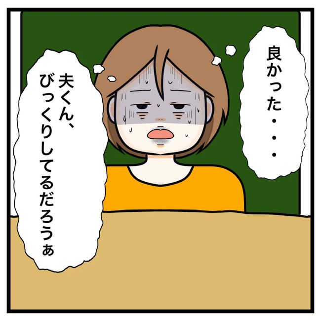ワキガ治療で搬送された話／すがのみさき