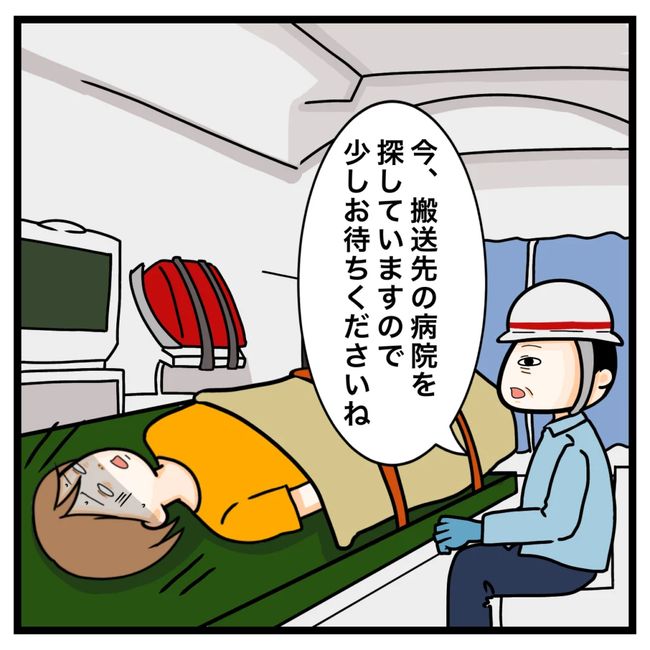ワキガ治療で搬送された話／すがのみさき