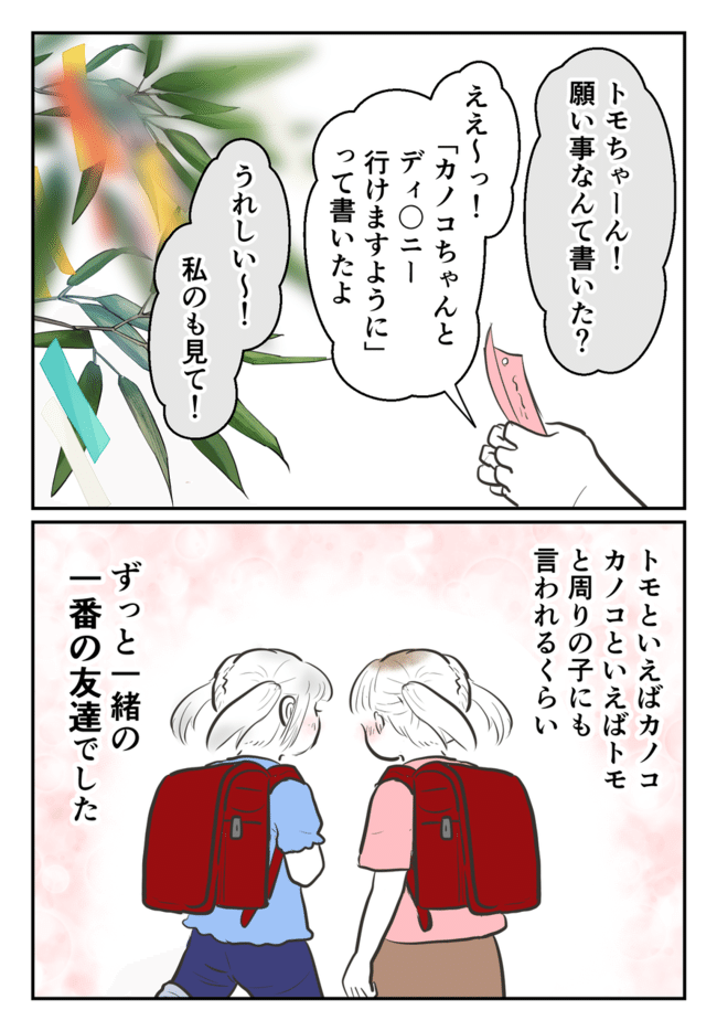 毒母のせいで友達を失いました。1-2