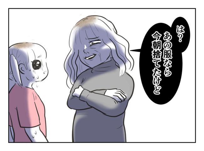 毒母のせいで友達を失いました。1-5