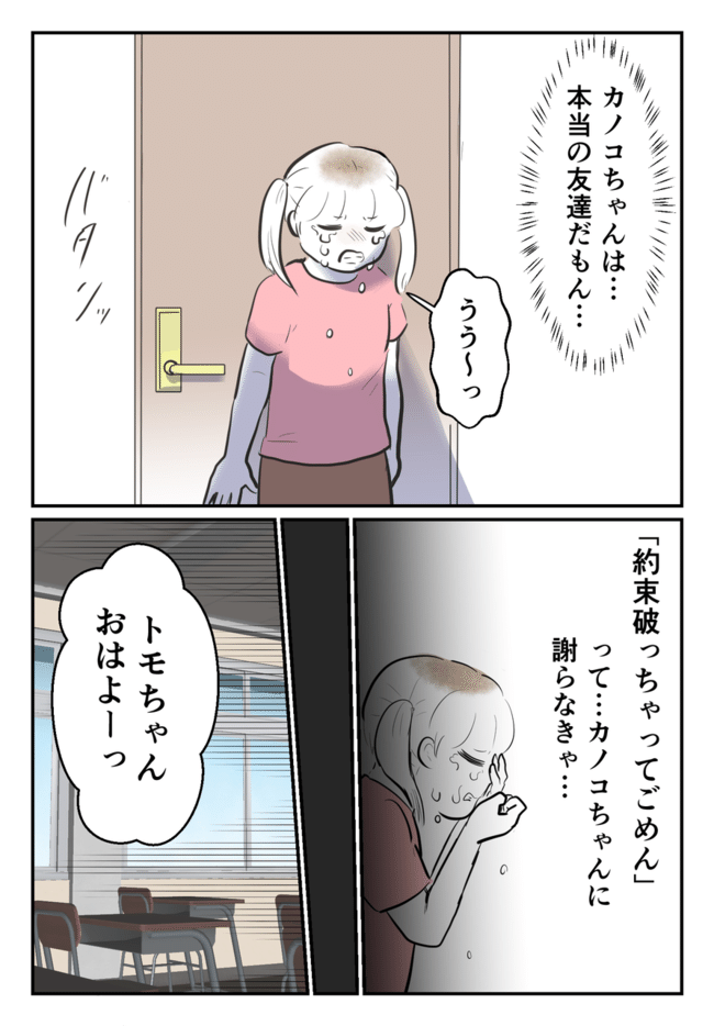 毒母のせいで友達を失いました。1-9