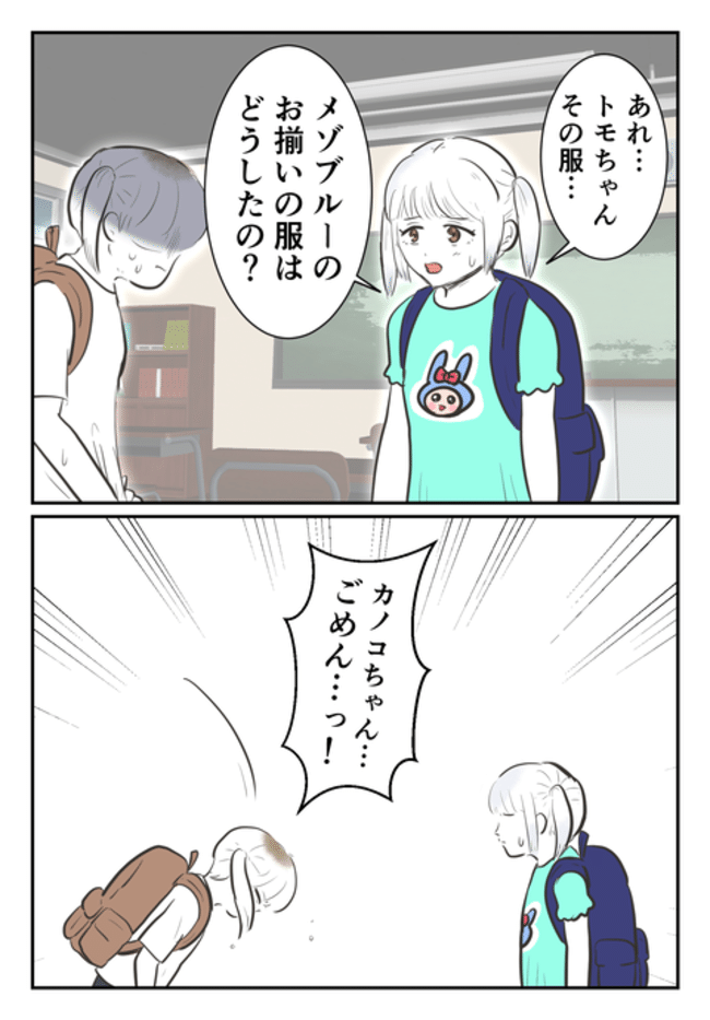 毒母のせいで友達を失いました。1-10