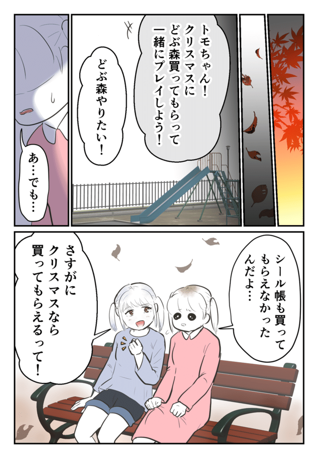 毒母のせいで友達を失いました。1-15