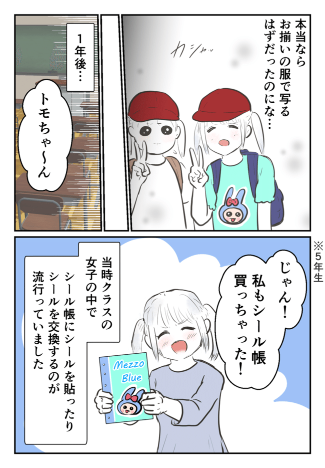 毒母のせいで友達を失いました。1-12