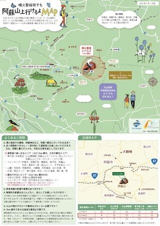 【熊本県阿蘇地方】阿蘇7市町村が観光客の安全確保の取り組みを動画・特設サイトで発信 ！観光を復興の力に