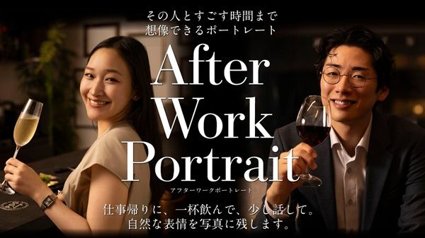 【東京都中央区】ラウンジで一杯飲みながら撮影する新サービス「After Work Portrait」が開始！