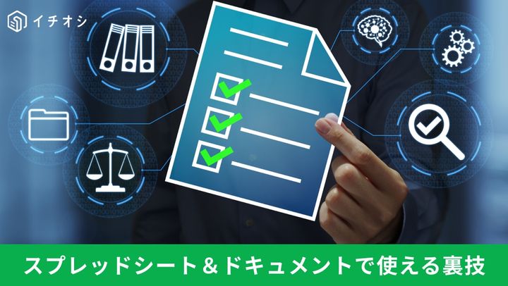 Googleドキュメントやスプレッドシートで文字数カウントやコメント追加、リンク挿入ショートカットを活用するイメージ