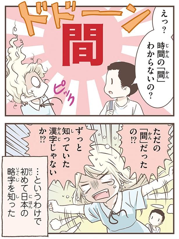時間の「間」わからないの？ （C）オーサ・イェークストロム／KADOKAWA