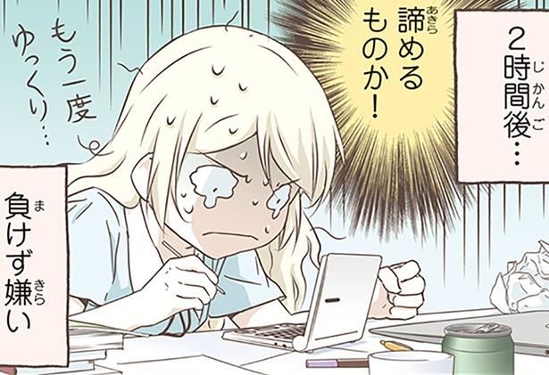諦めるものか！ （C）オーサ・イェークストロム／KADOKAWA