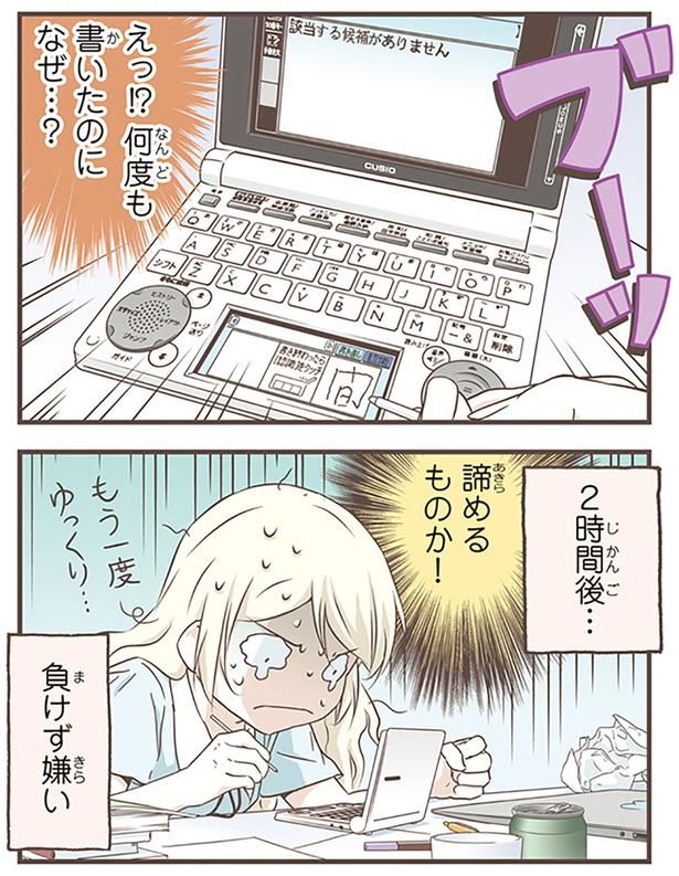 諦めるものか！ （C）オーサ・イェークストロム／KADOKAWA
