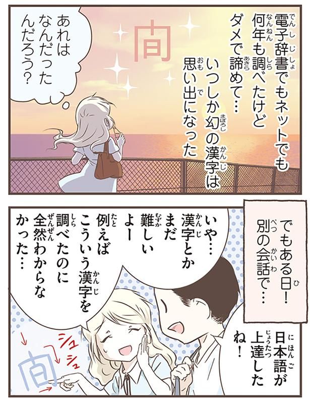 あれはなんだったんだろう？ （C）オーサ・イェークストロム／KADOKAWA