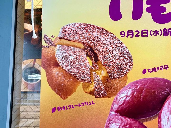 ミスタードーナツで見つけたおすすめ商品！