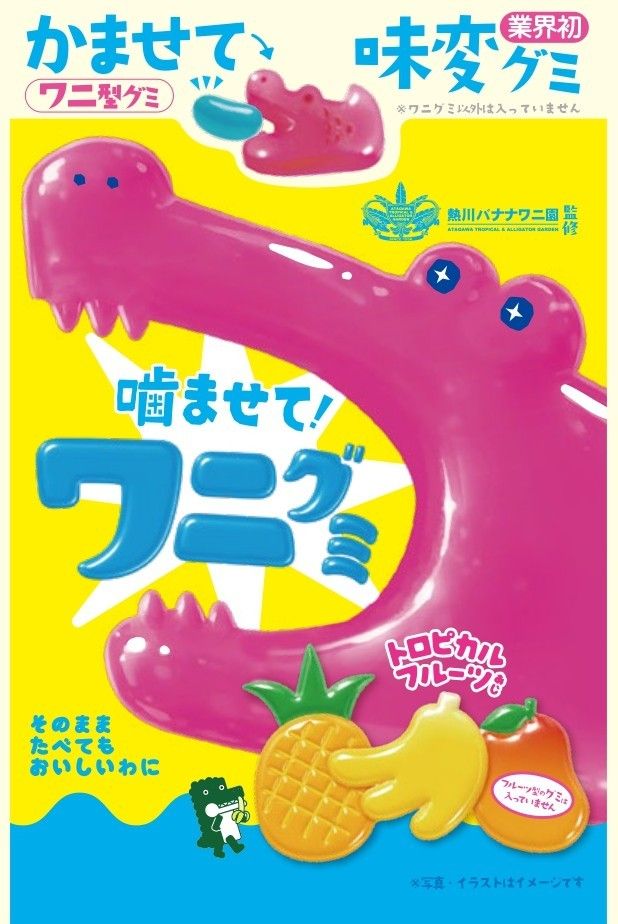 黄色パッケージ