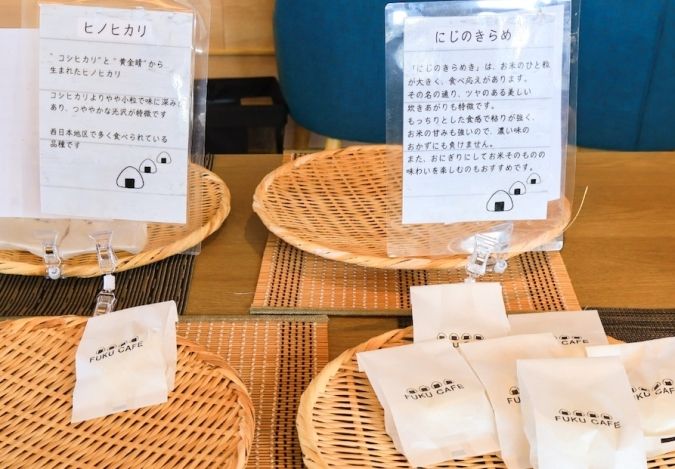 FUKU CAFE おむすび