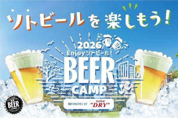 “BEER CAMP 2026”