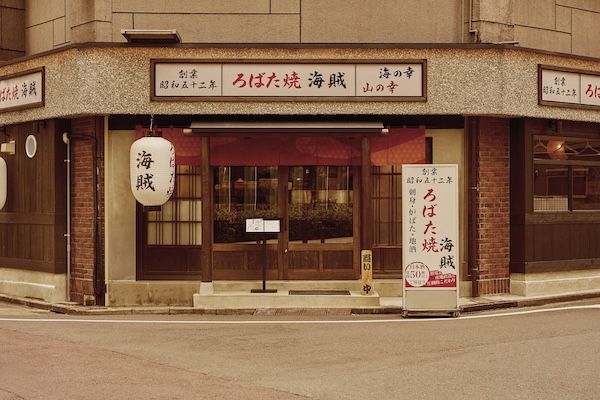 【東京都墨田区】創業50年の老舗居酒屋「ろばた焼 海賊」が事業承継を経てリニューアルオープン
