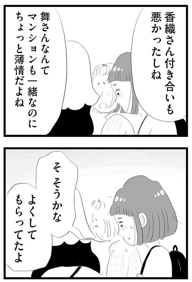 よくしてもらってたよ （C）窓際三等兵、グラハム子／KADOKAWA